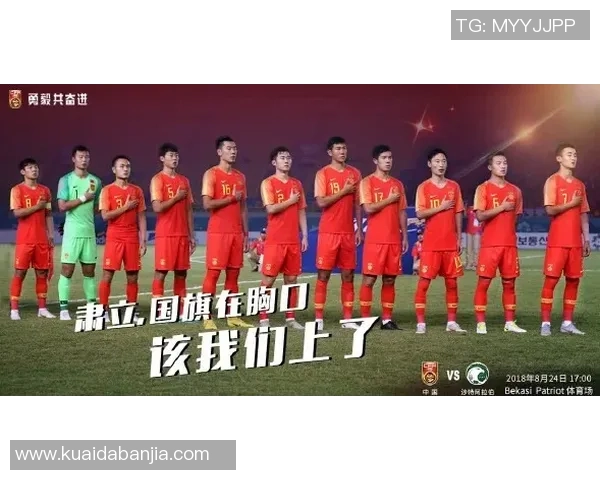 中国男足U17迎战印度U17力争在国际赛场上展现青春风采